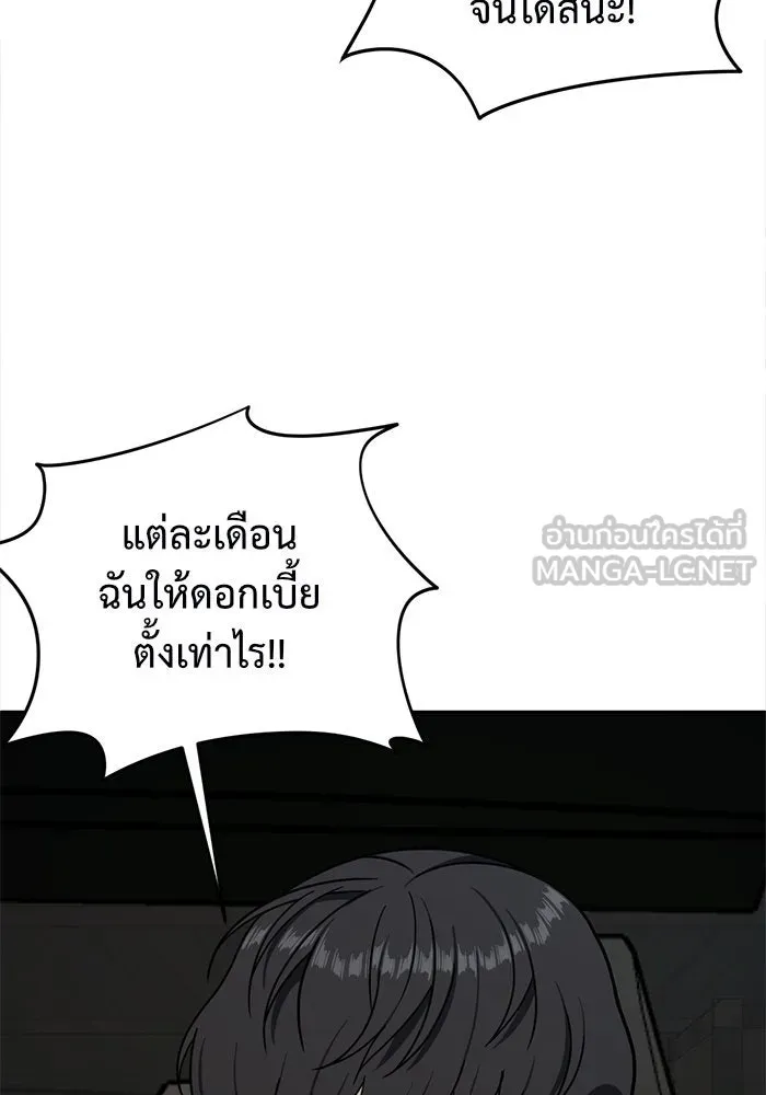 ช่วยเปลี่ยนฉันที ตอนที่ 67. ยอมินซอ 17 รูปที่ 87