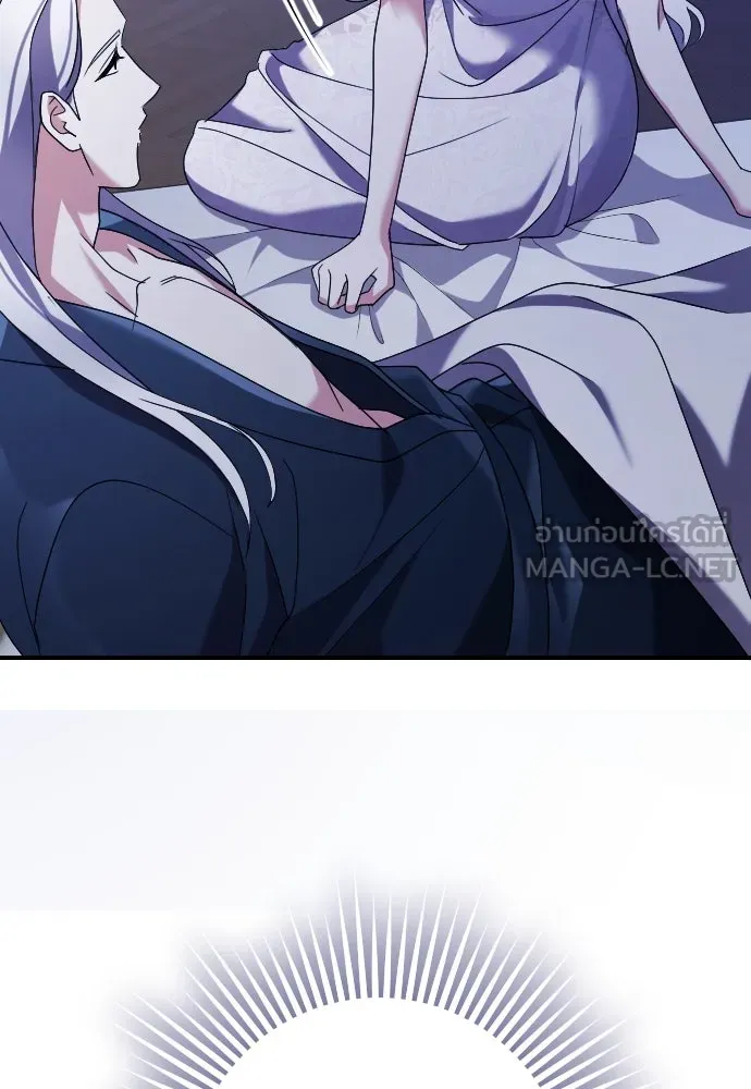 หมาป่าคู่เคียงบัลลังก์ ตอนที่ 5 รูปที่ 108