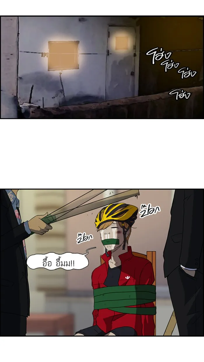 ปั่นสู้ฝันbrWind Breaker ตอนที่ 32 รูปที่ 2