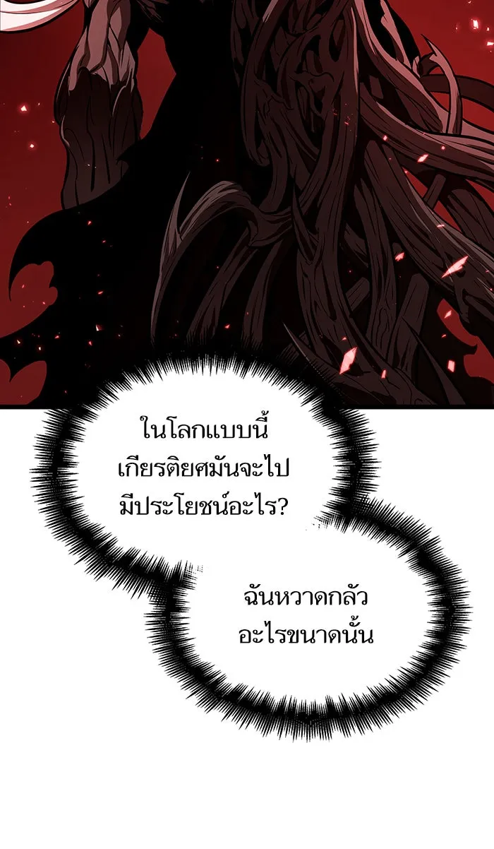 หลังวันสิ้นโลก ตอนที่ 19 รูปที่ 55