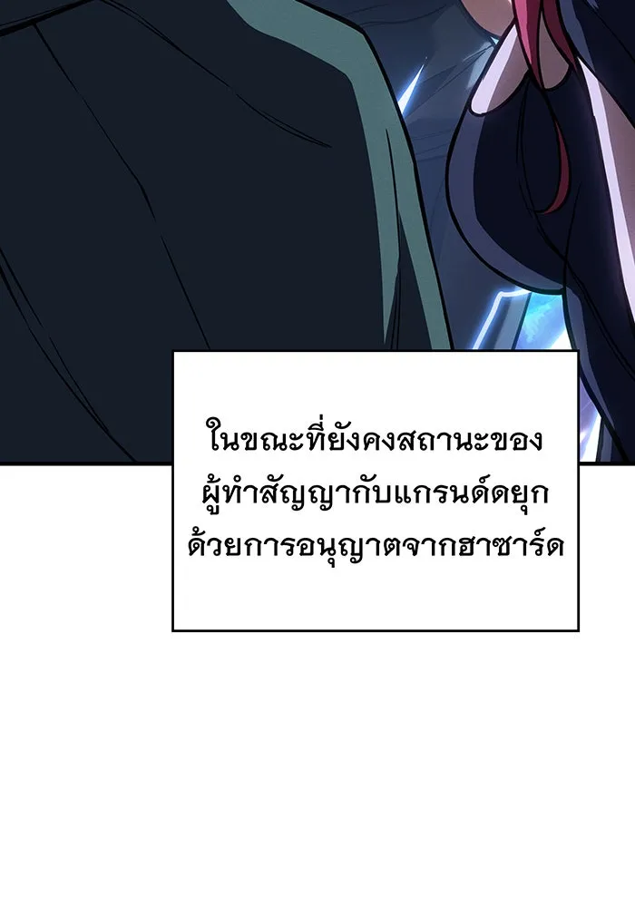 เกิดใหม่พร้อมพลังแห่งราชัน ตอนที่ 142 รูปที่ 101