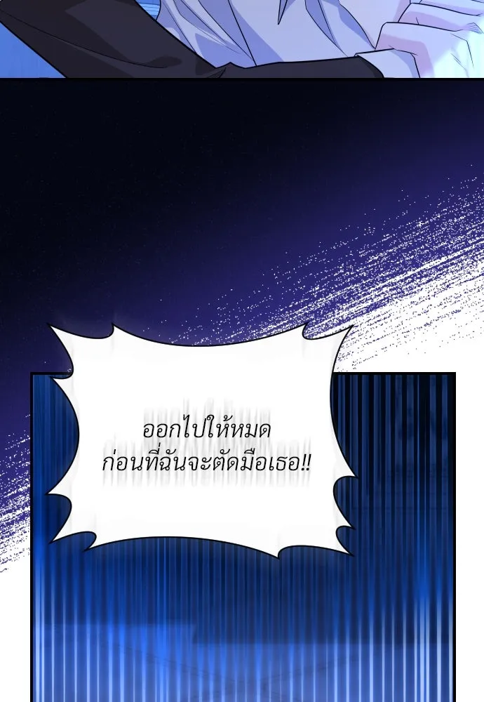 จักรพรรดิคลั่งรักที่เด็กกว่าฉันพันปี ตอนที่ 11 รูปที่ 85