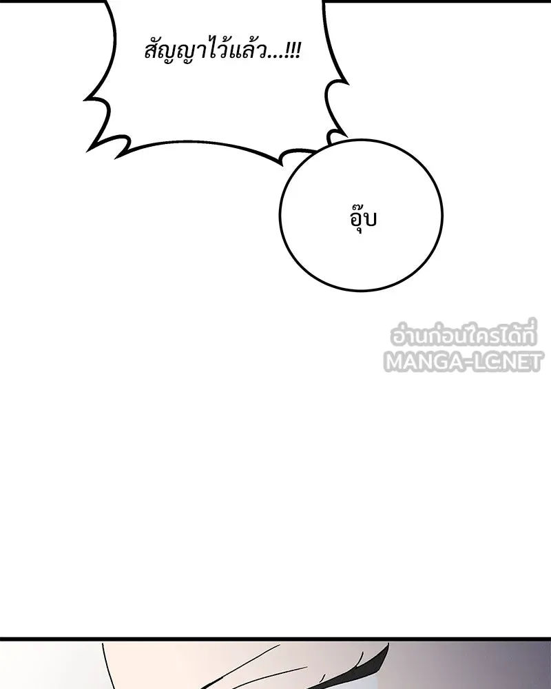 ข้าต้องไม่ใช่พระชายา ตอนที่ 82 รูปที่ 102