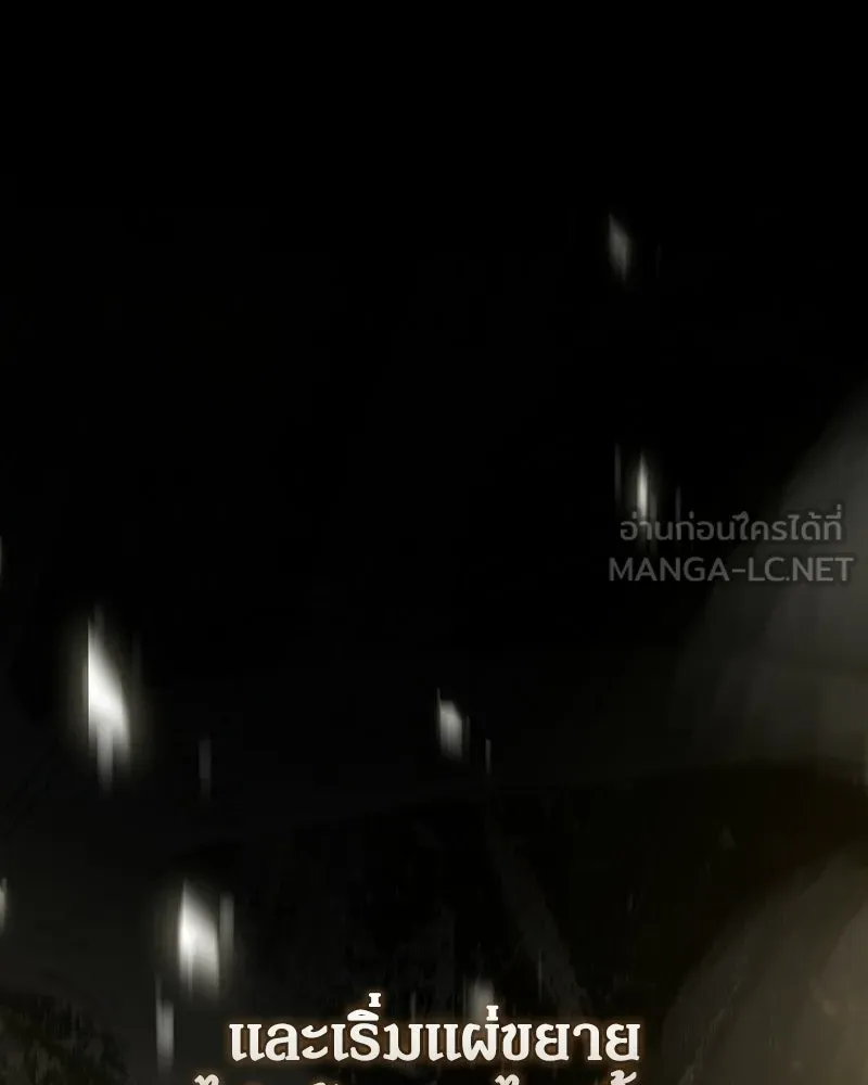 ดัชเชสเชลย ตอนที่ 72 รูปที่ 39