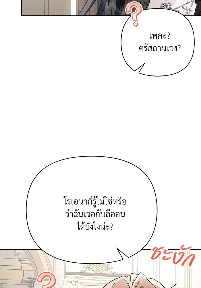 แอชสตาร์ต ตอนที่ 84 รูปที่ 97