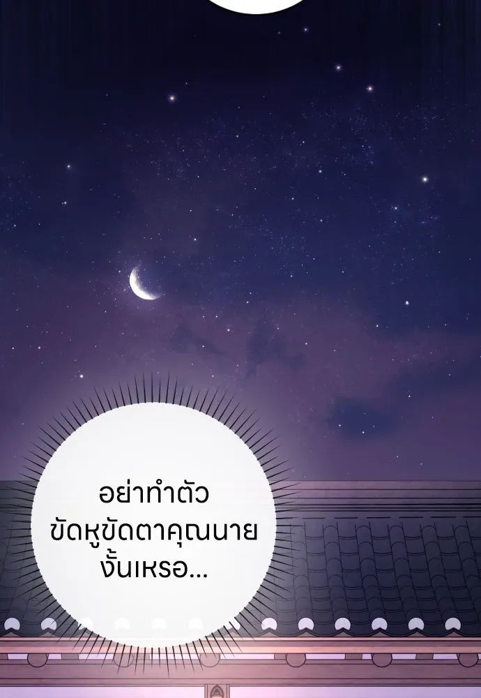 รักไร้ราคา ตอนที่ 1 รูปที่ 127