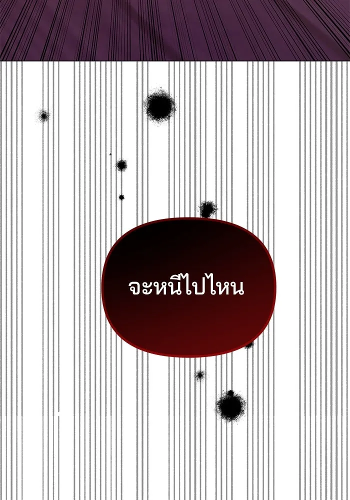 คู่มือคว้าหัวใจนายตัวร้าย ตอนที่ 63 รูปที่ 131