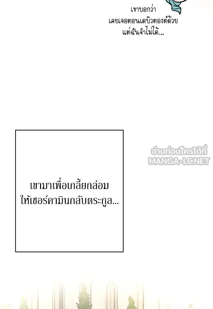 เลดี้มินต์ ตอนที่ 63 รูปที่ 30