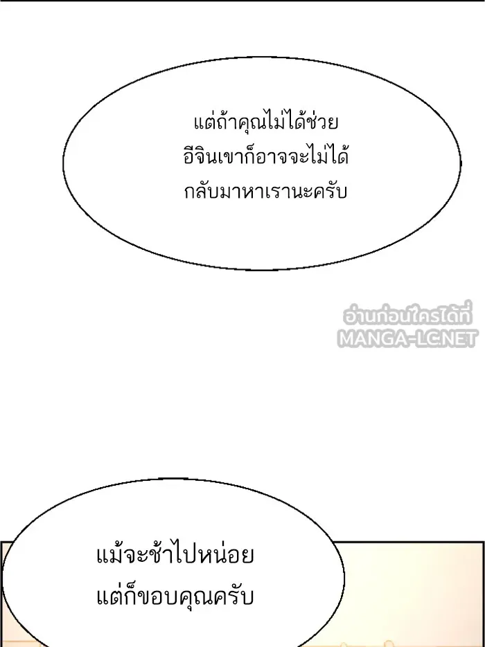 พี่ชายสายบอดี้การ์ด ตอนที่ 30 รูปที่ 15