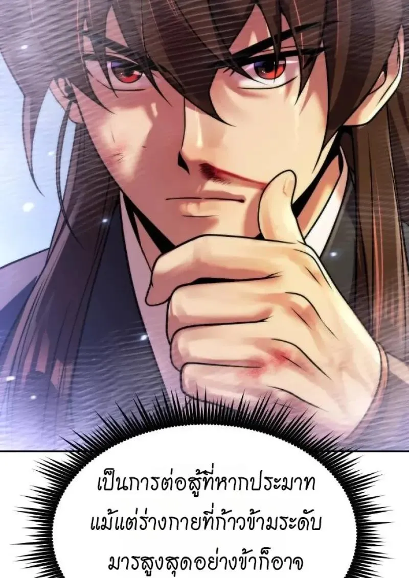Chronicles of the Demon Faction ตำนานการเก_ดใหม_ในล_ทธ_มาร ตอนที่ ตอนที่ 153 รูปที่ 95