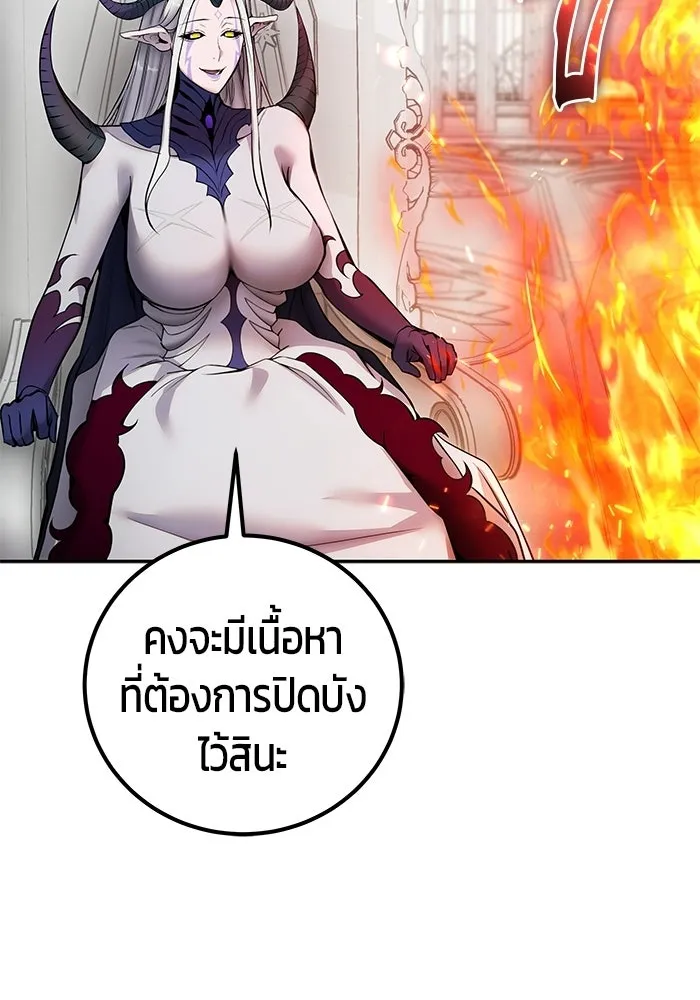 แกร่งเกินผู้กล้า แต่ซ่าไม่ได้ ตอนที่ 116 รูปที่ 25