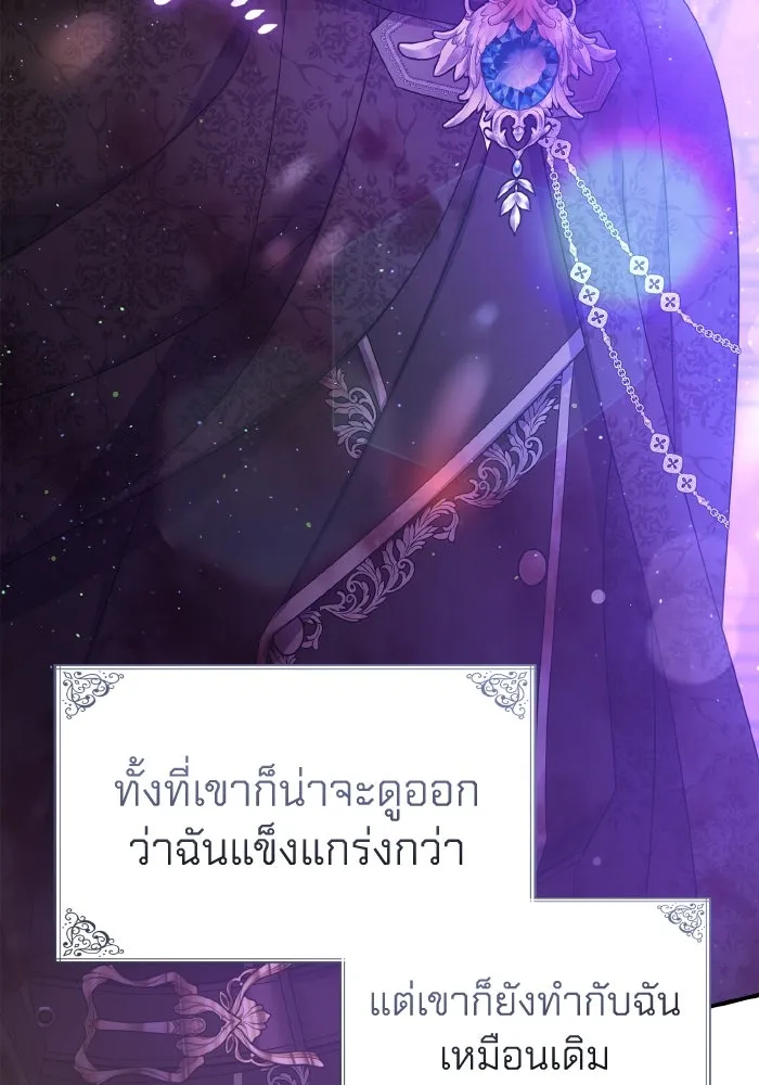 ทำแบบนี้ไม่ได้เพคะ องค์ชาย ตอนที่ 78 รูปที่ 95