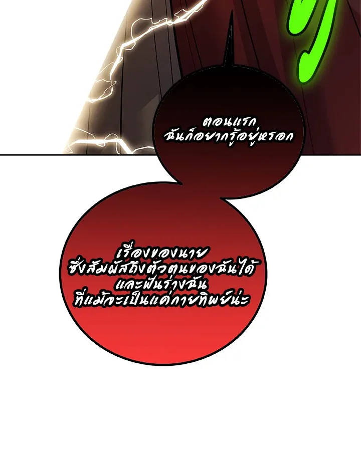 Overpowered Sword ตอนที่ ตอนที่ 134 รูปที่ 50