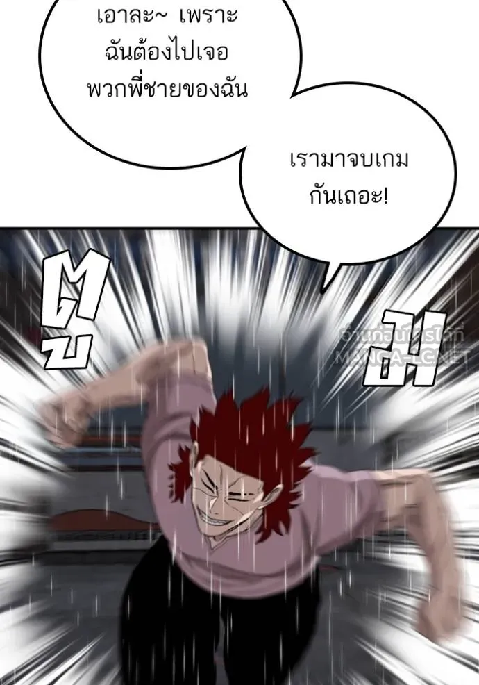 BAD GUY ตอนที่ 244 รูปที่ 81