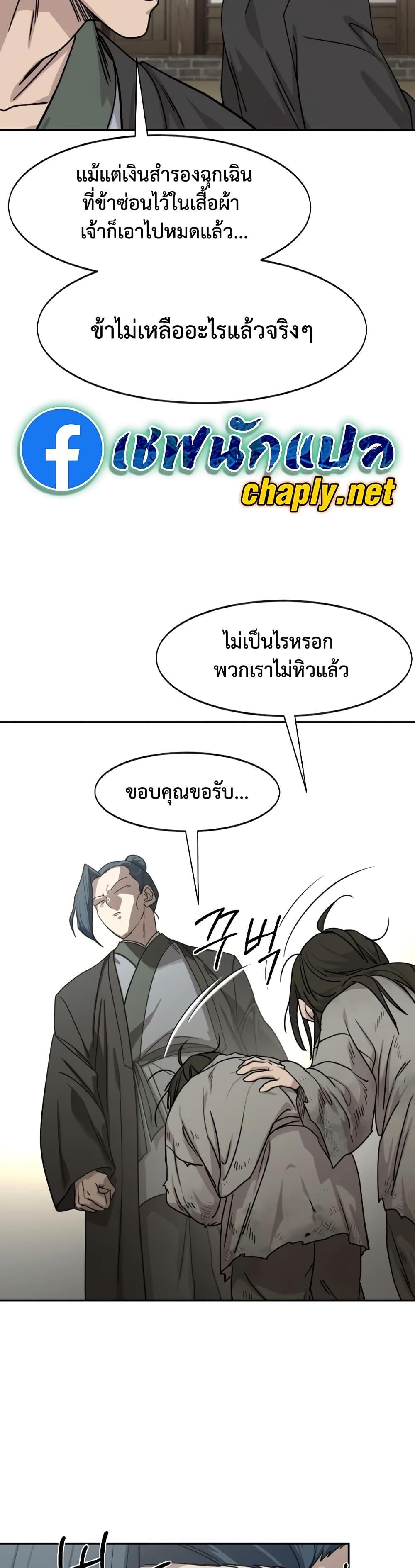 Manga-lc-com อ่านมังงะ อ่านการ์ตูน ออนไลน์ ฟรี Return of the Mount Hua Sect ตอนที่ 1 2 3 4 5 6 7 8 9 10 11 12 13 14 ฟรี ไม่มีโฆษณา Manga-lc - อ่าน มังงะ อ่าน การ์ตูน ออนไลน์ อ่านมังงะ ฟรี