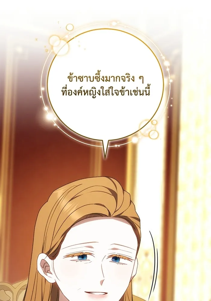 ย้อนเวลาพลิกชะตาทายาท ตอนที่ 79 รูปที่ 5