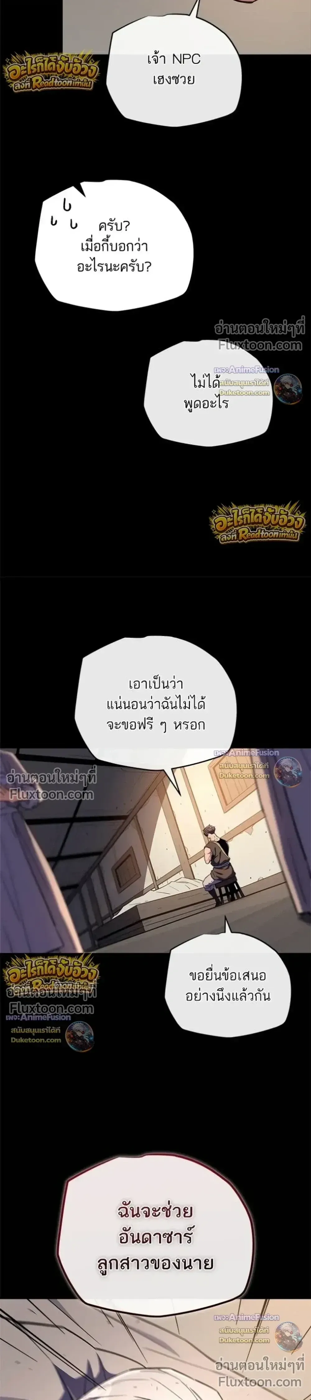 Starting With 13 Hidden Traits เก_ดใหม_ในเกมพร_อมค_ณสมบ_ต_ล_บ 13 ประการ ตอนที่ ตอนที่ 29 รูปที่ 8