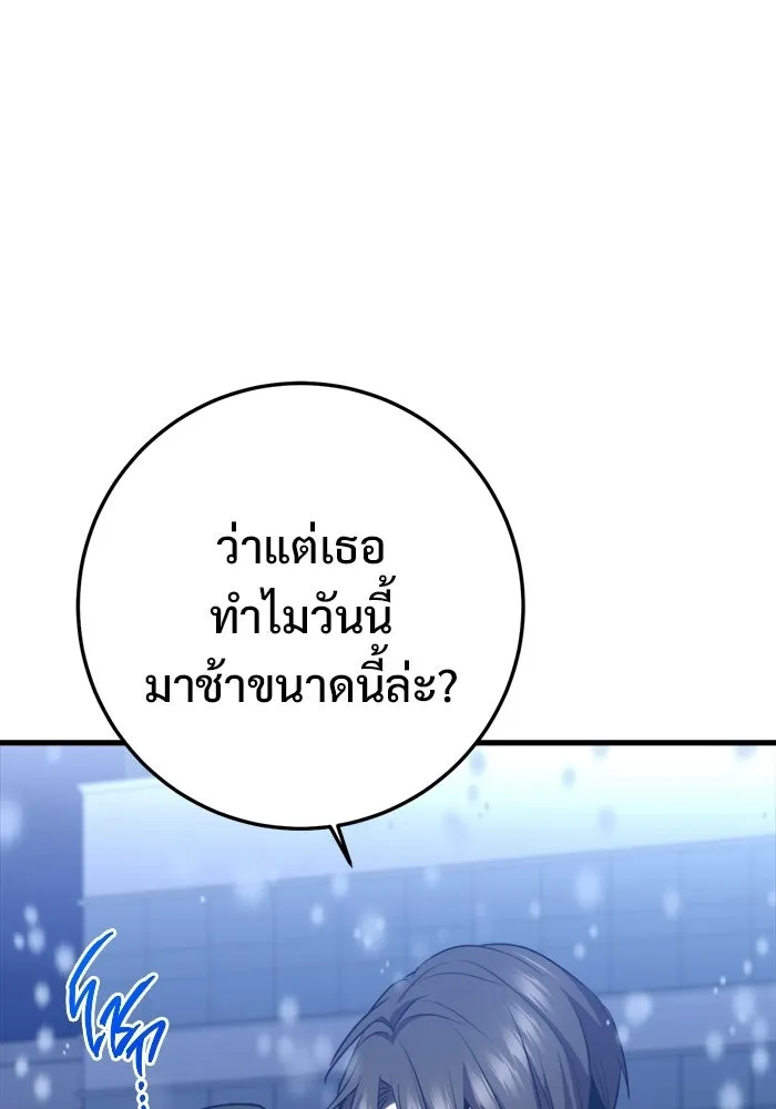 ราชินีนักบู๊ ตอนที่ 98 รูปที่ 25