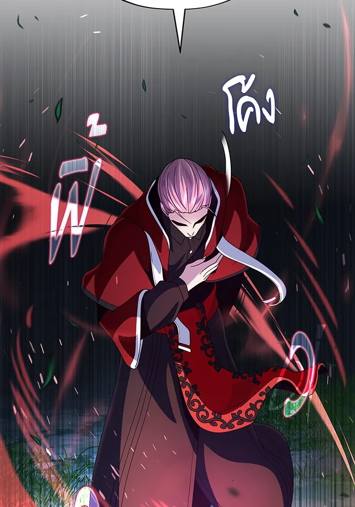 จอมเวทเกิดใหม่ในรอบ 66666 ปี ตอนที่ 114 รูปที่ 31