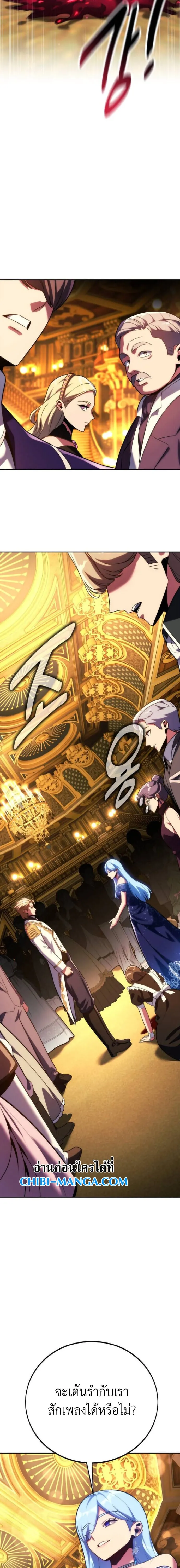 The Extra_s Academy Survival Guide ส_ดยอดค_ม_อเอาช_ว_ตรอดในอคาเดม_ ตอนที่ ตอนที่ 94 รูปที่ 32