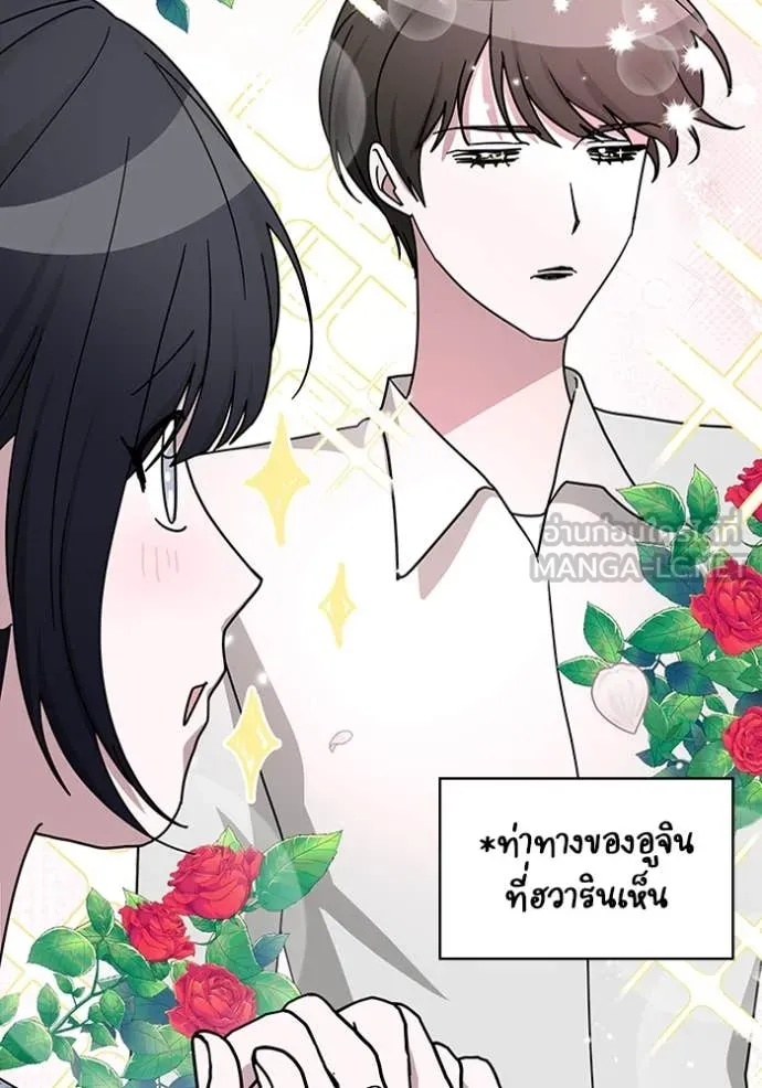 ฉันเนี่ยนะ ตอนที่ 52 รูปที่ 20