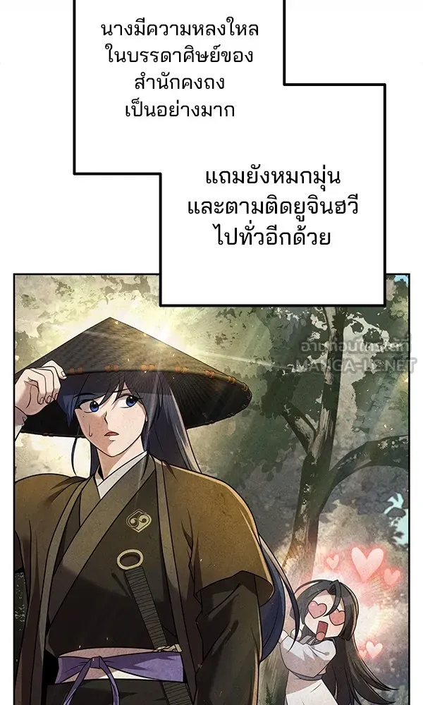 พอแล้วขันที อยากมีเจ้าโลก ตอนที่ 27 รูปที่ 15