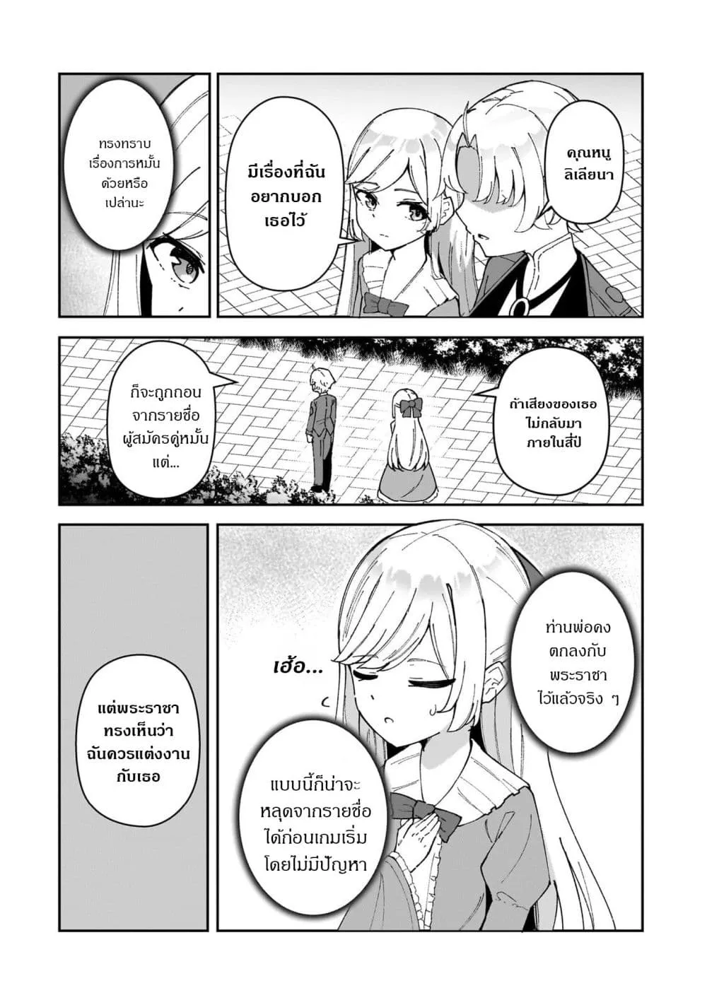 Manga-lc-com อ่านมังงะ อ่านการ์ตูน ออนไลน์ ฟรี Akuyaku Reijou wa Shaberimasen ตอนที่ 1 2 3 4 5 6 7 8 9 10 11 12 13 14 ฟรี ไม่มีโฆษณา Manga-lc - อ่าน มังงะ อ่าน การ์ตูน ออนไลน์ อ่านมังงะ ฟรี