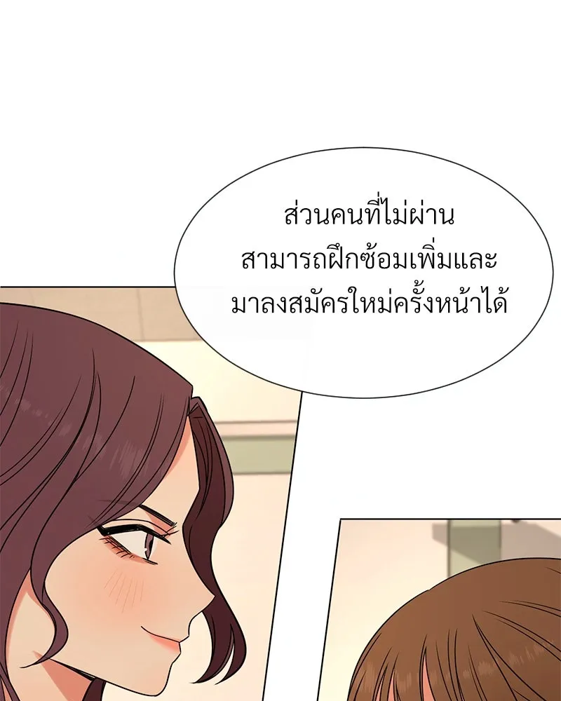 Level One Dreamersbrผู้ชนะรักนี้ต้องเป็น ตอนที่ 7 รูปที่ 22