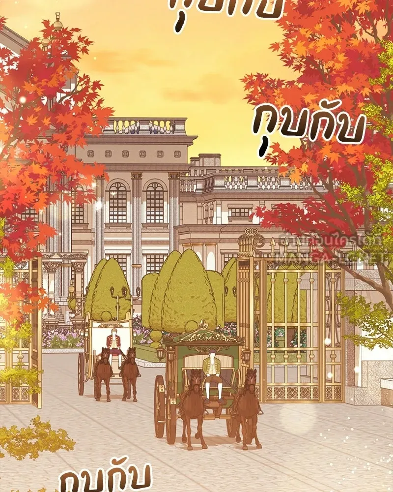 ดัชเชสเชลย ตอนที่ 51 รูปที่ 63