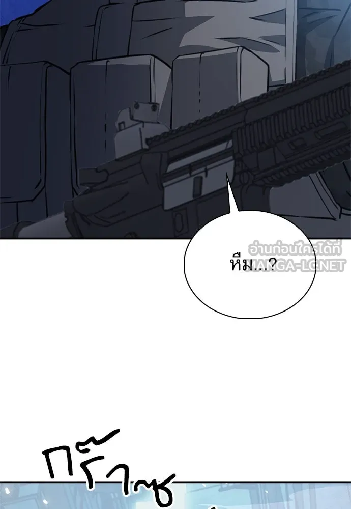 ดรูอิดแห่งสถานีโซล ตอนที่ 151 รูปที่ 51