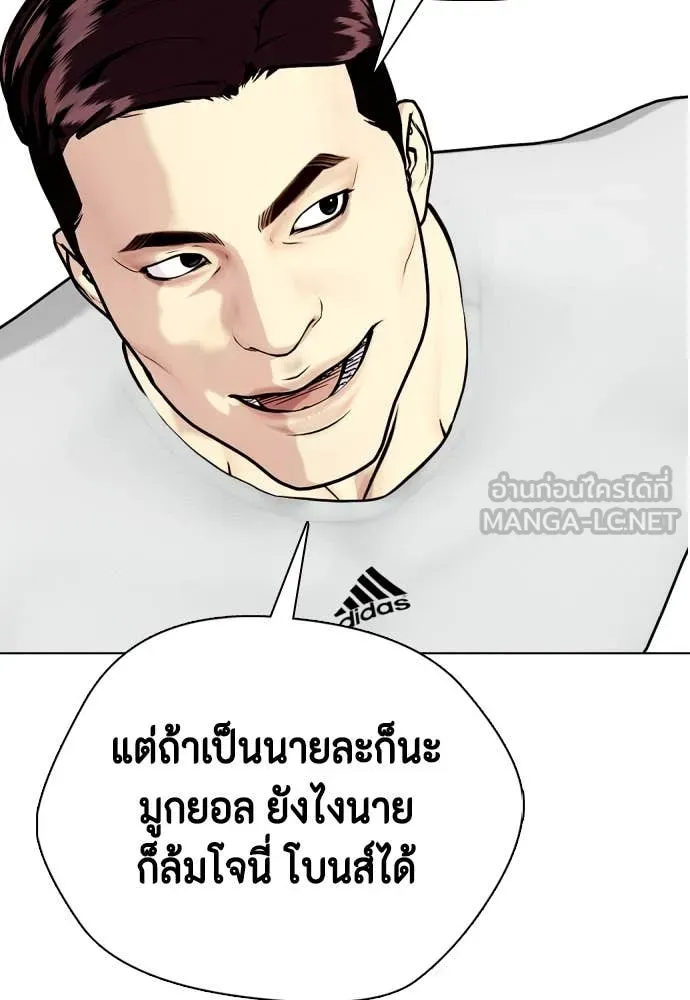 หมาหัวเน่า ตอนที่ 129 รูปที่ 44