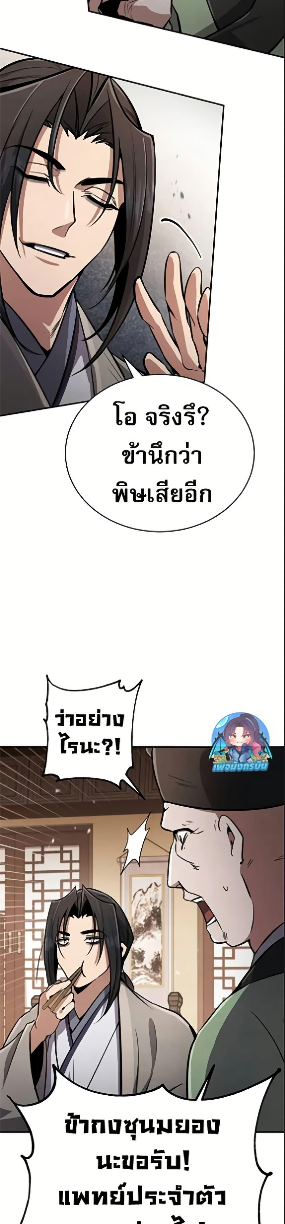 Manga-lc-com อ่านมังงะ อ่านการ์ตูน ออนไลน์ ฟรี Reincarnation of the Fist King ตอนที่ 1 2 3 4 5 6 7 8 9 10 11 12 13 14 ฟรี ไม่มีโฆษณา Manga-lc - อ่าน มังงะ อ่าน การ์ตูน ออนไลน์ อ่านมังงะ ฟรี