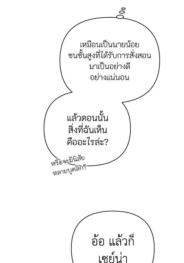 อยู่ดี ๆ ก็มีนางเอกนิยายเป็นเพื่อนบ้าน ตอนที่ 15 รูปที่ 50