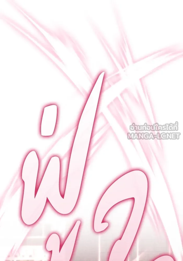 การแข่งขันของผู้เกิดใหม่ ตอนที่ 18 รูปที่ 93