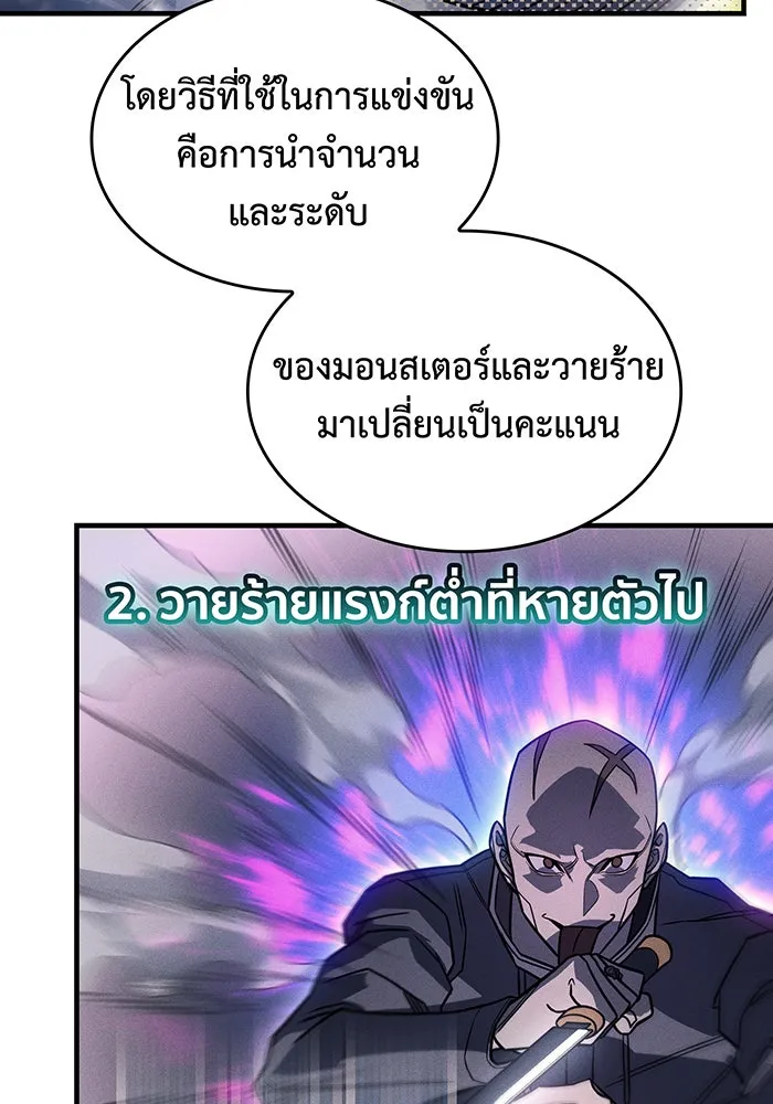 เกิดใหม่พร้อมพลังแห่งราชัน ตอนที่ 50 รูปที่ 7