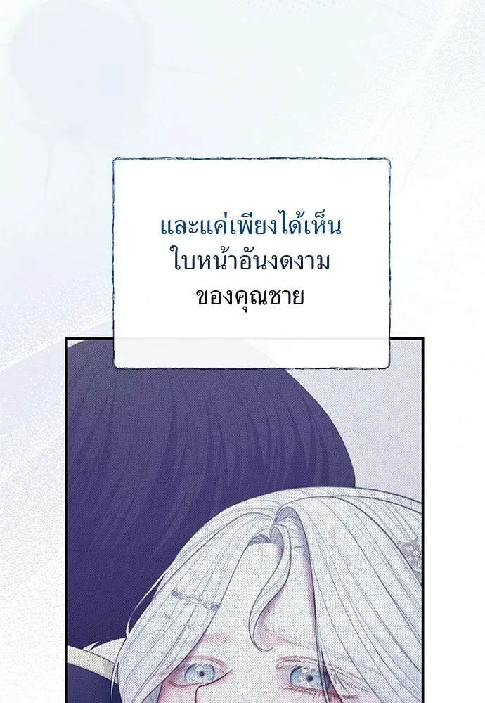 สาวใช้อย่างฉัน ขอเลือกหันหลังให้นาย ตอนที่ 44 รูปที่ 83