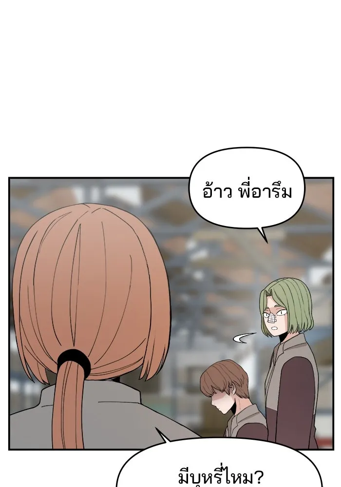 ห้องเรียนสาวแสบ ตอนที่ 76 รูปที่ 20