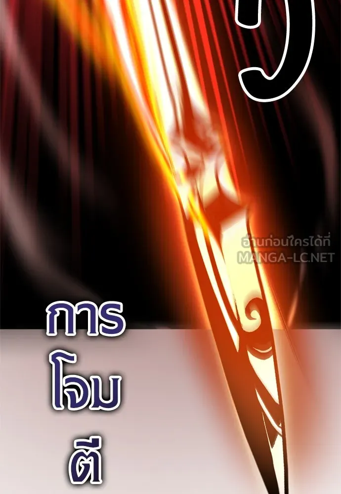 ไอ้เพลเยอร์นั่น ฉันฆ่ามันเอง ตอนที่ 38 รูปที่ 162