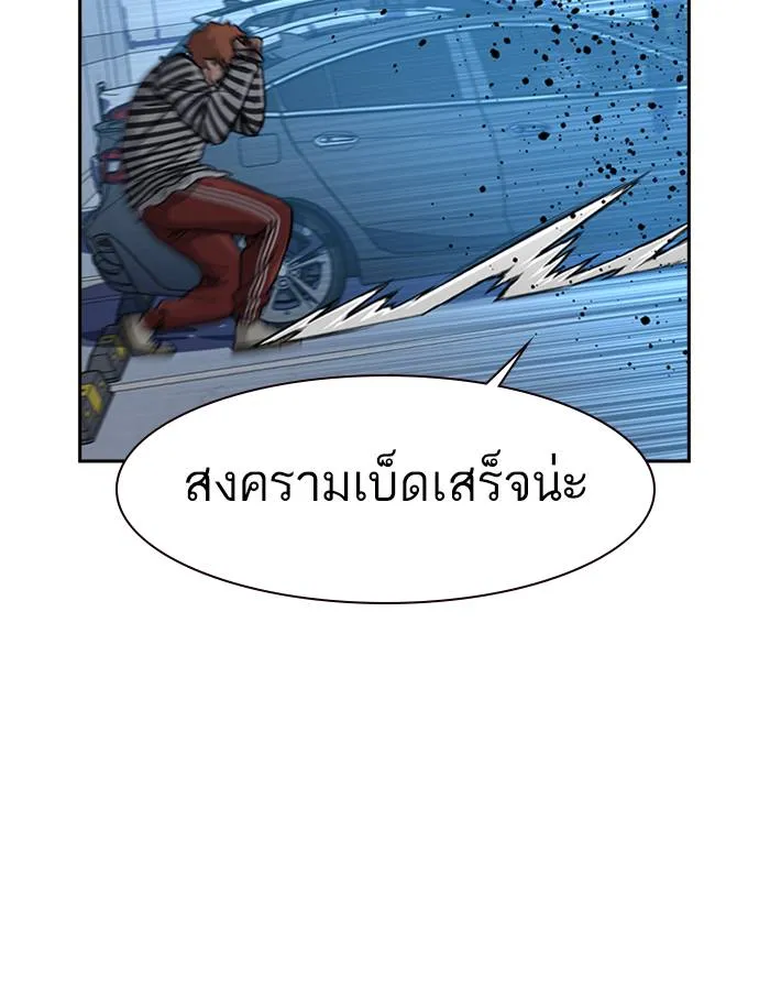 To not die ตอนที่ 53 รูปที่ 94