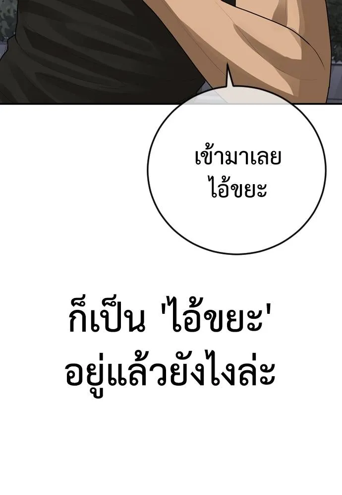 Y2K ตอนที่ 52 รูปที่ 62