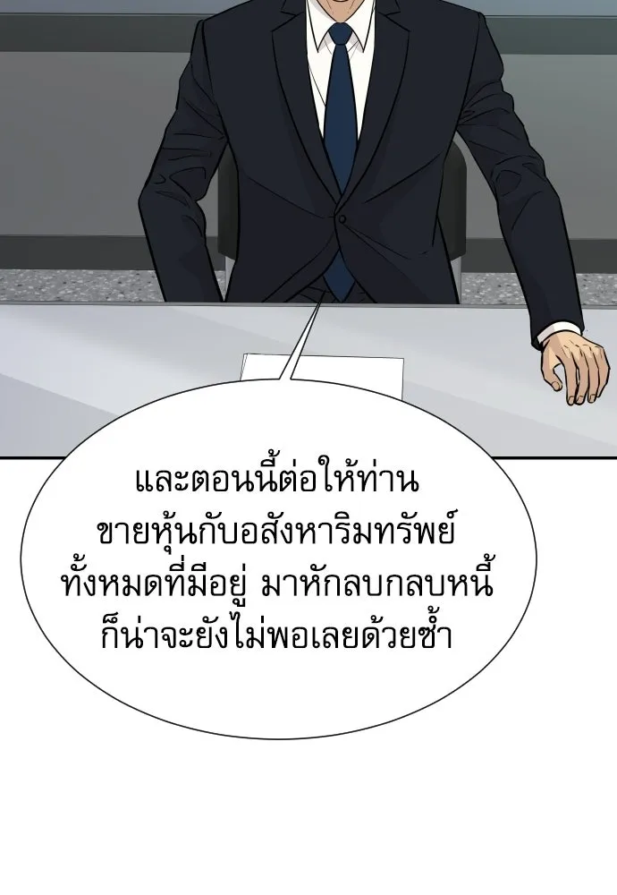 หลานอัจฉริยะของราชาเงินกู้ ตอนที่ 89 รูปที่ 55