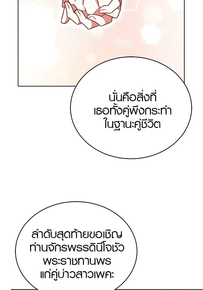 เหตุผลที่ฉันนอกใจ ตอนที่ 98 รูปที่ 100