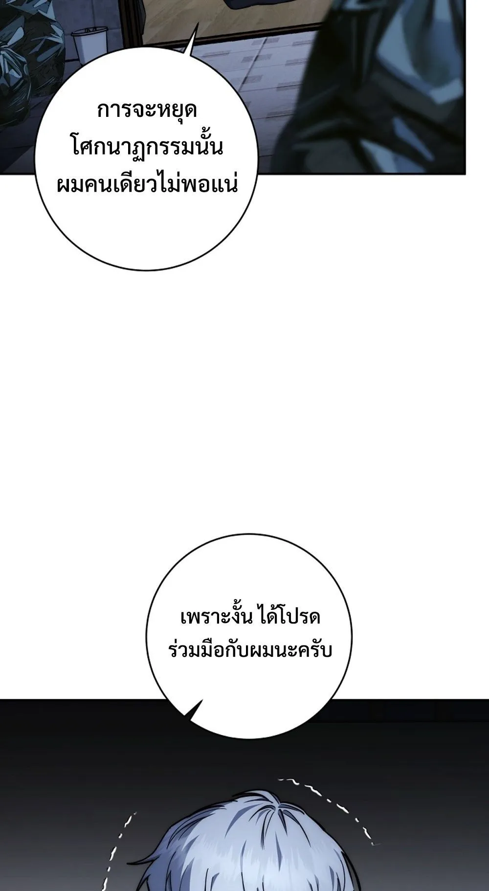 Return of the Sword God-Rank Civil Servant ตอนที่ ตอนที่ 42 รูปที่ 35