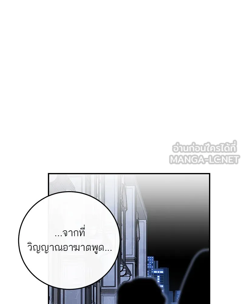 ตำนานเทพธิดาตกสวรรค์ ตอนที่ 141 รูปที่ 99