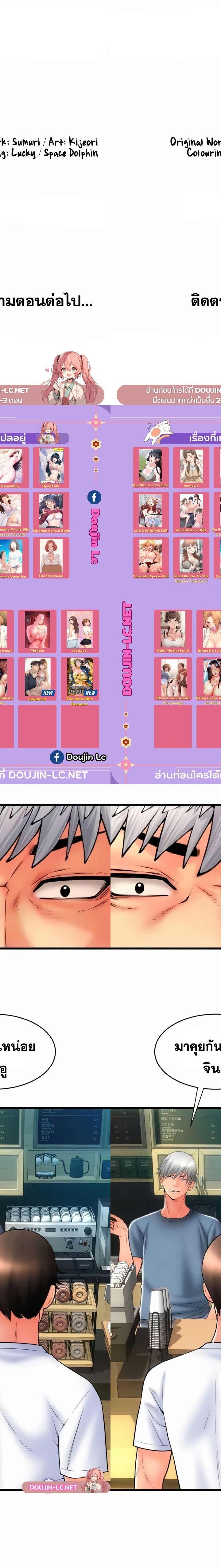 Pay With Sperm Pay ตอนที่ 78 11