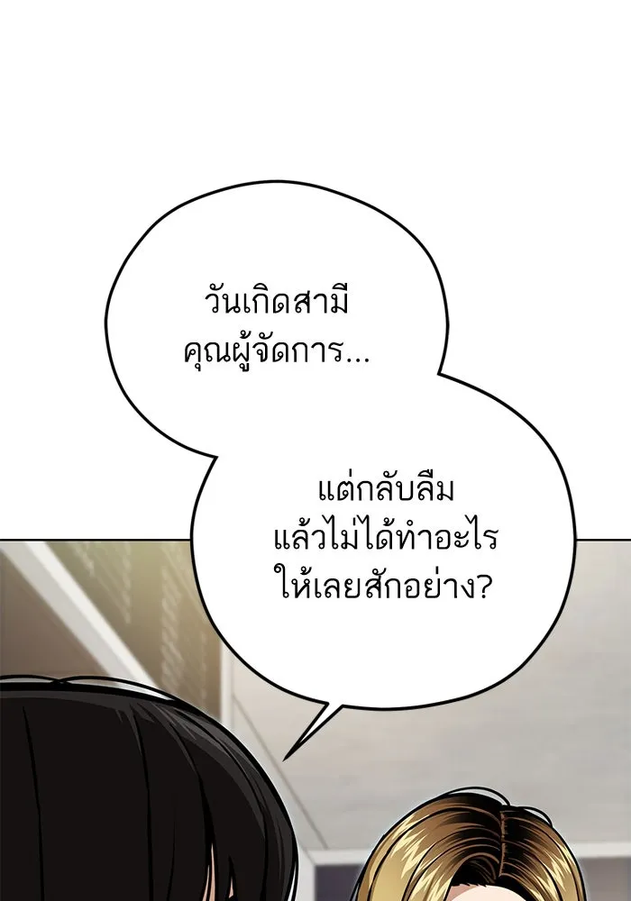 โชคชะตานำพารัก ตอนที่ 101 อีเวนต์ รูปที่ 4