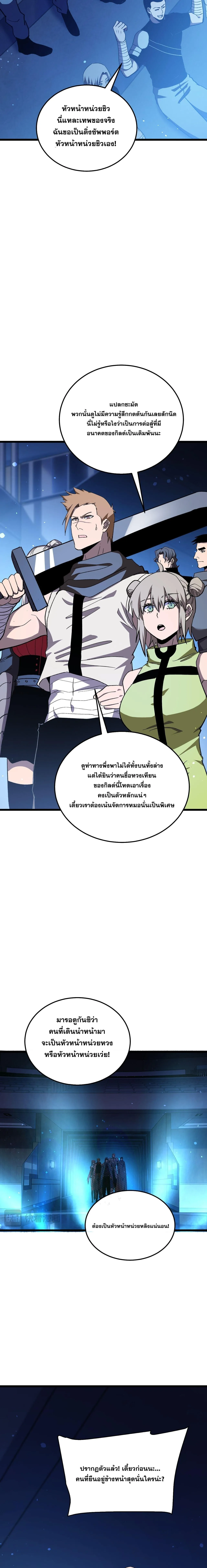My Passive Skills Are Invincible จ_ต_อ_กคร_ง พร_อมสก_ลต_ดต_วไร_เท_ยมทาน ตอนที่ ตอนที่ 143 รูปที่ 11