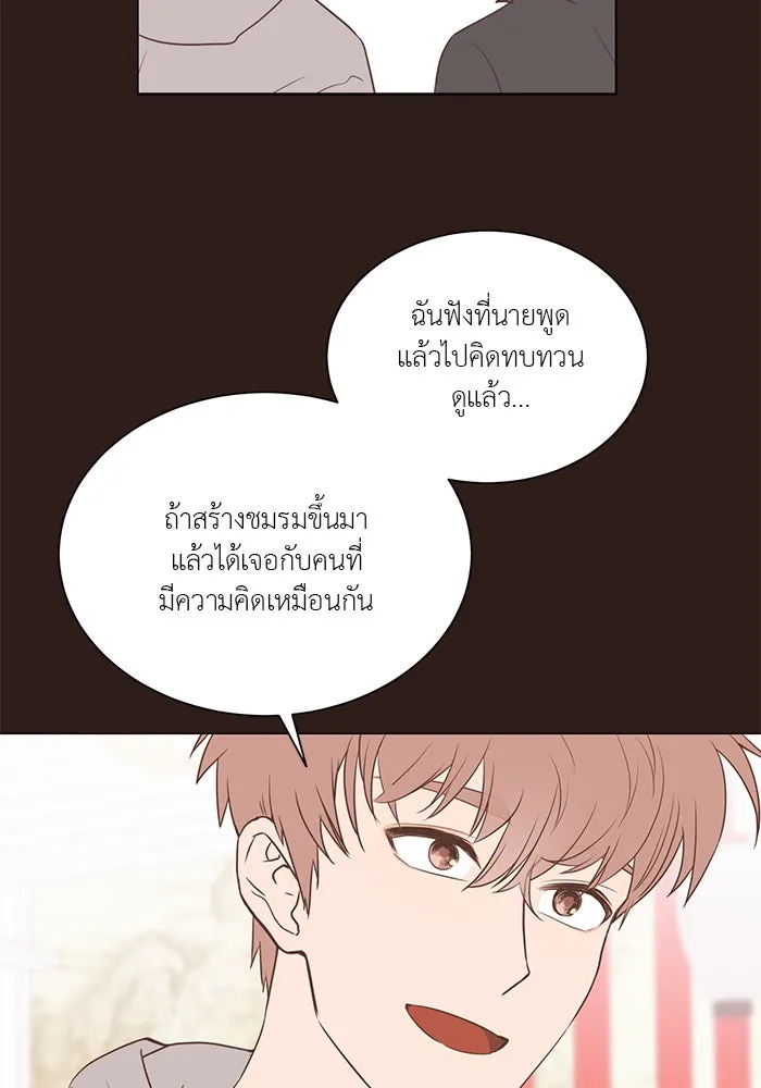 อย่าล้อเล่นกับหัวใจ ตอนที่ 44 รูปที่ 61