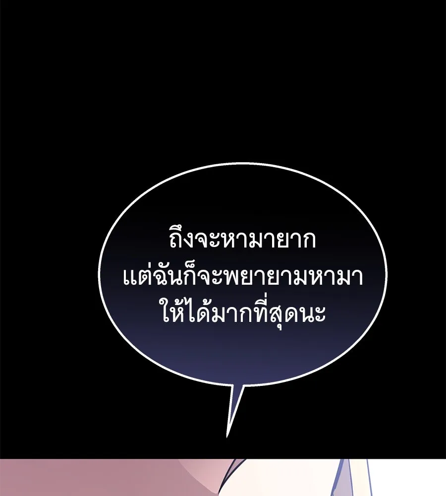 ถึกทนแทงก์แรงก์ C ตอนที่ 17 รูปที่ 88