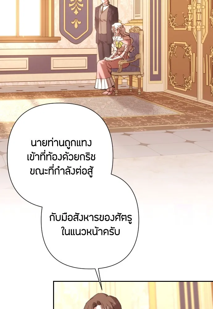 แด่ใจที่ไร้รัก ตอนที่ 62 รูปที่ 43